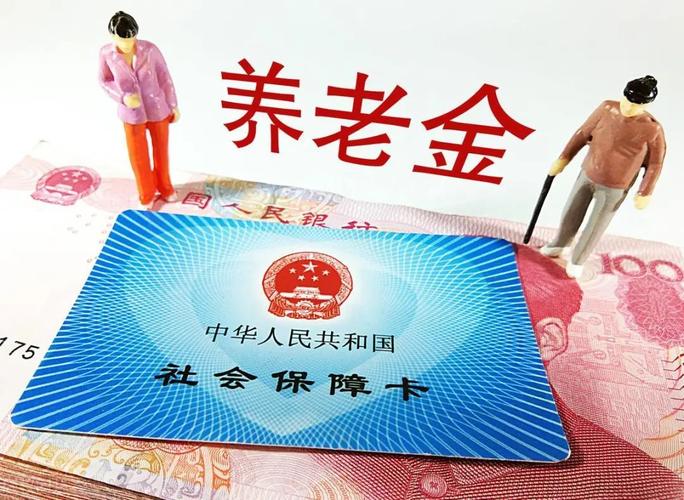 丹阳人养老保险指南