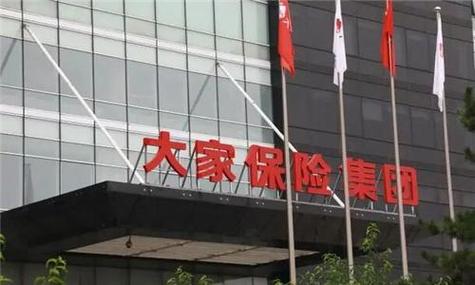 国内涉外保险公司概述