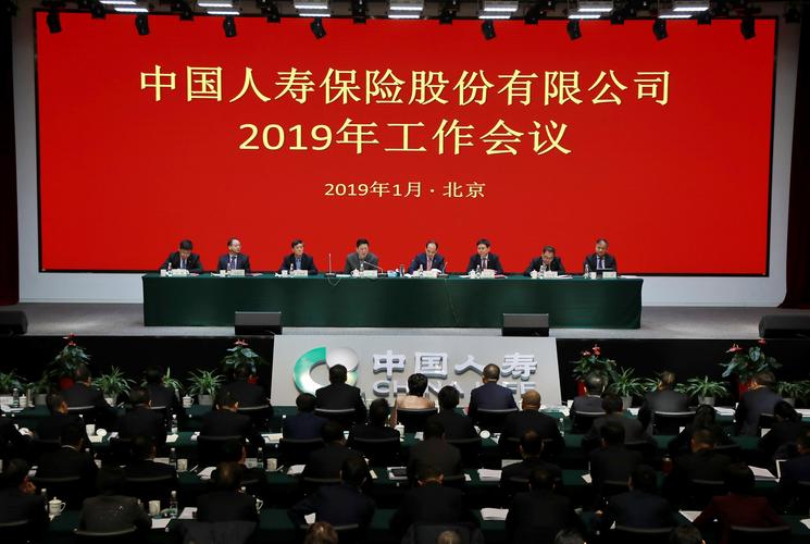 北京高速保险公司介绍