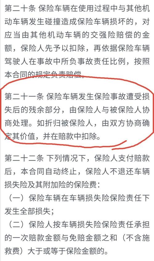 保险公司不给付修车费用的可能原因及解决建议