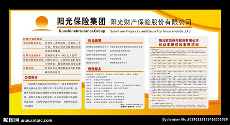 阳光保险愿景和使命