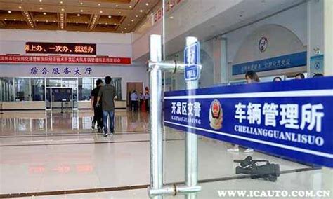 车保险怎么更改车牌