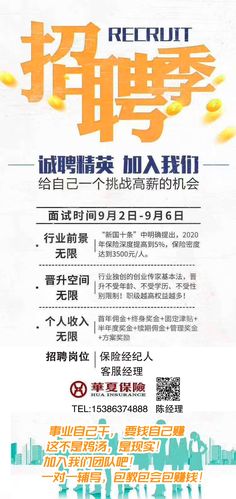 兼职卖保险赚钱吗