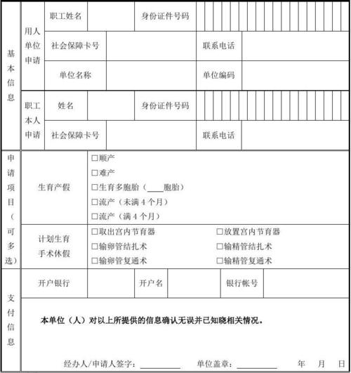 医疗保险理赔申请书的营销人员