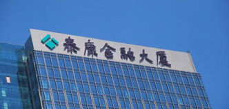 泰康保险乌鲁木齐分公司