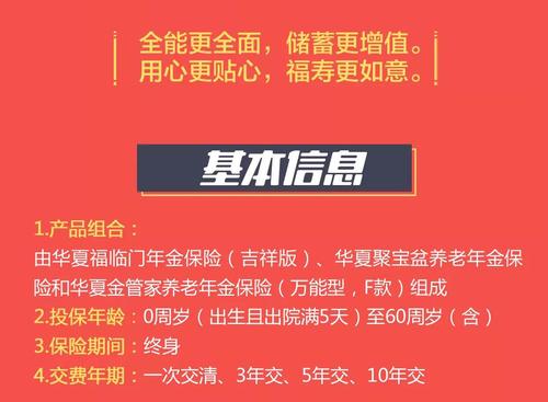 华夏保险河南分公司电话