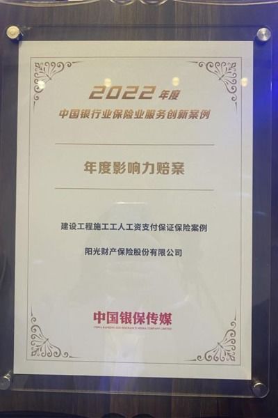 阳光财险无锡中心支公司招聘