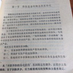 保险代位权的主要内容