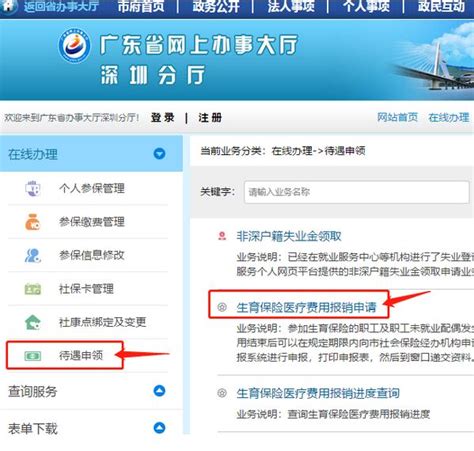 生育保险的缴费比例是多少