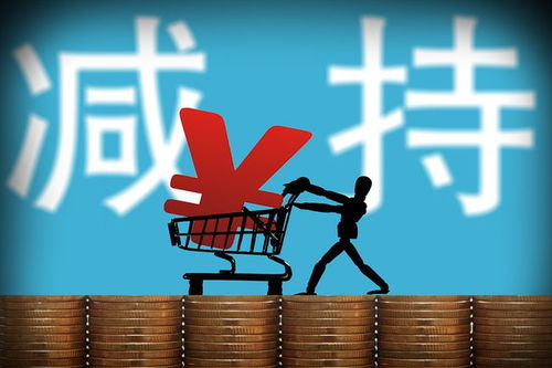 迎解禁潮市场影响深度解析与原始权益人表态