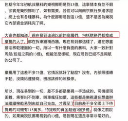 基金公司员工入职幼儿园，并非一线投研，曾任公司会计