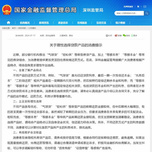 【天津金融监管局的小切口，大文章】——我的亲身经历告诉你他们是怎么做到的！