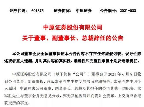 任职年个月贝莱德基金副总经理首席投资官陆文杰离任